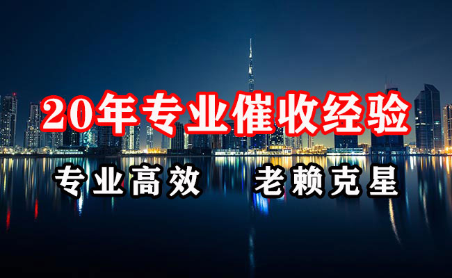 丘北收账公司